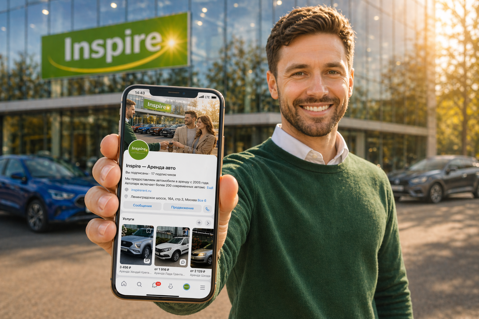 Подписывайтесь на группу ВКонтакте Inspire — Аренда авто